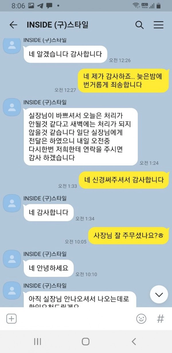 인사이드먹튀
