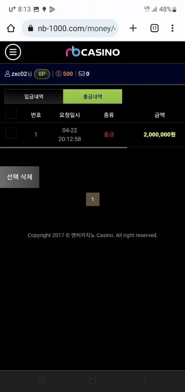 엔비카지노먹튀