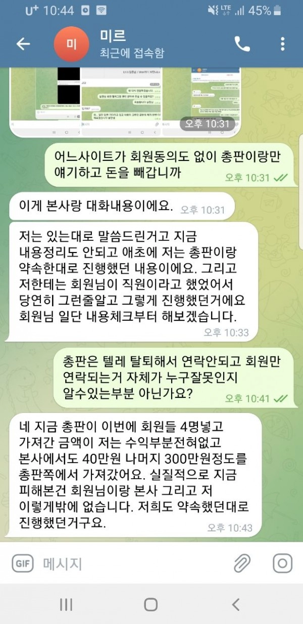 스타킹먹튀