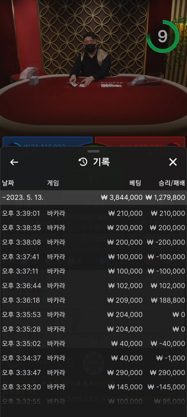 미라지먹튀