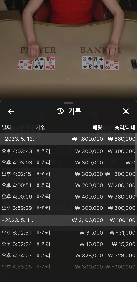 폭격먹튀