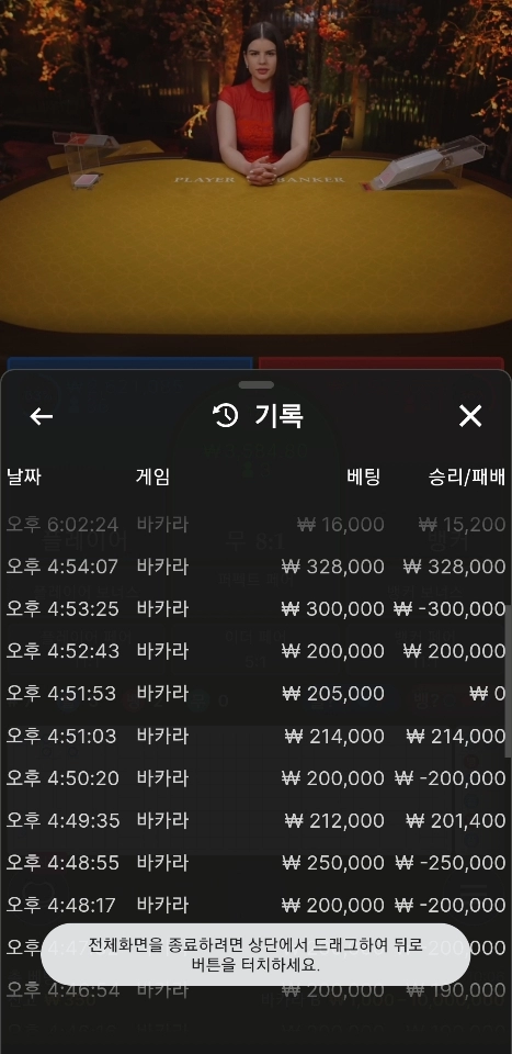 폭격먹튀
