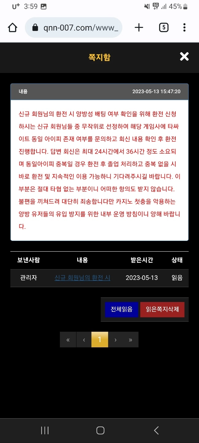 미라지먹튀