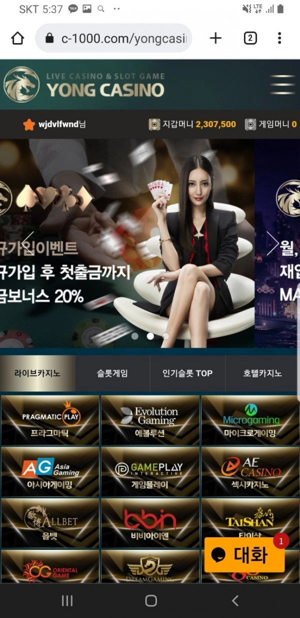 용카지노먹튀