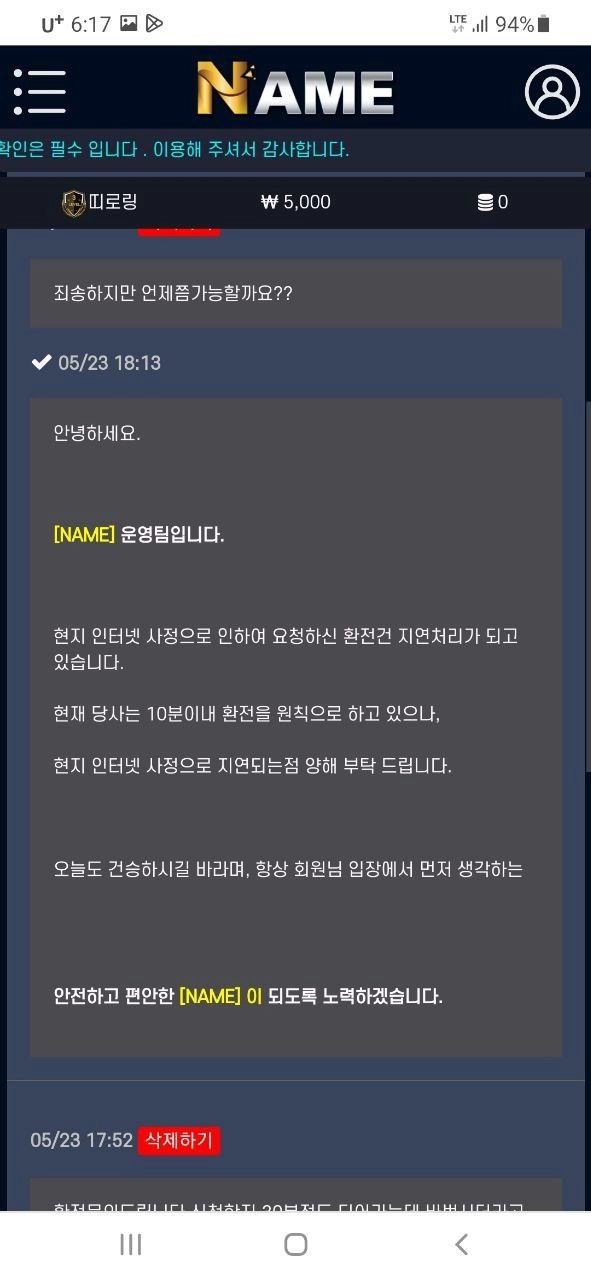 네임먹튀