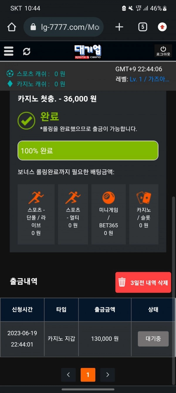 대기업먹튀