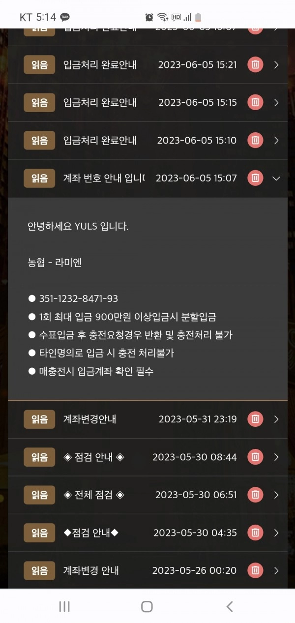 율스먹튀
