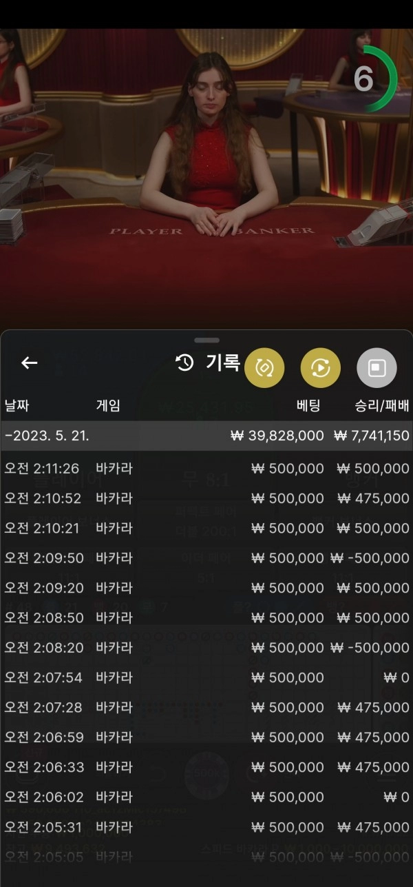 휴먼먹튀