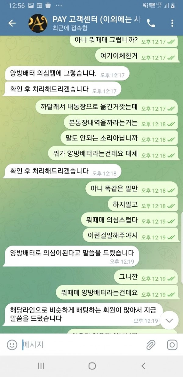 페이먹튀