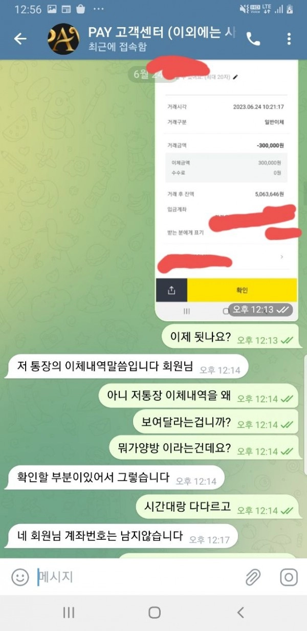 페이먹튀