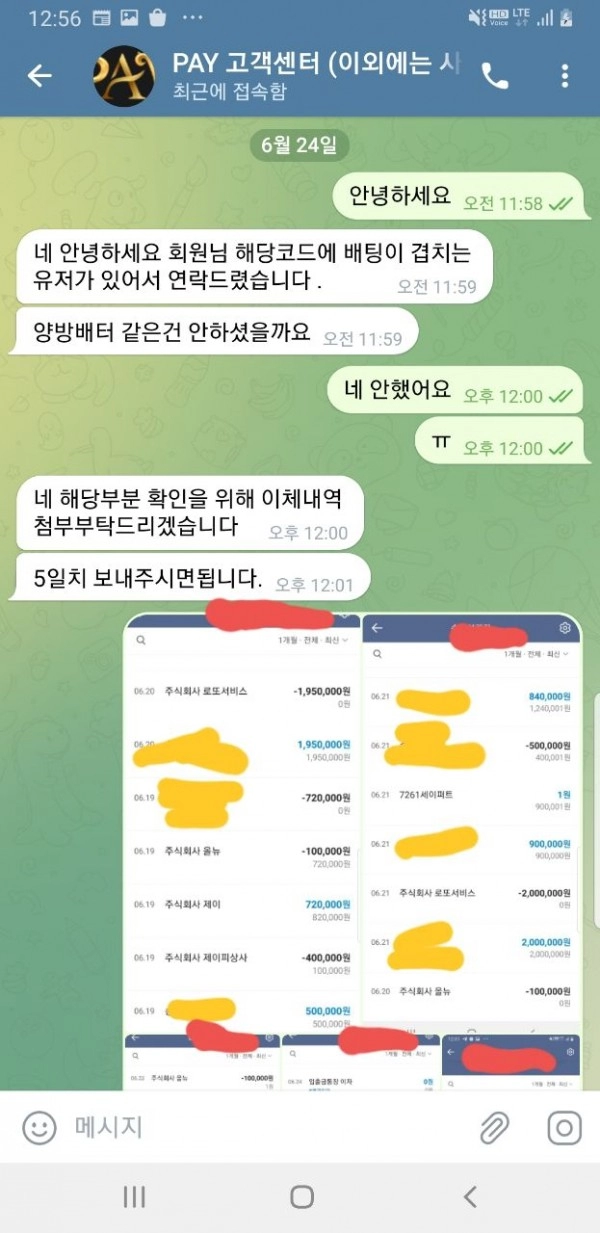 페이먹튀
