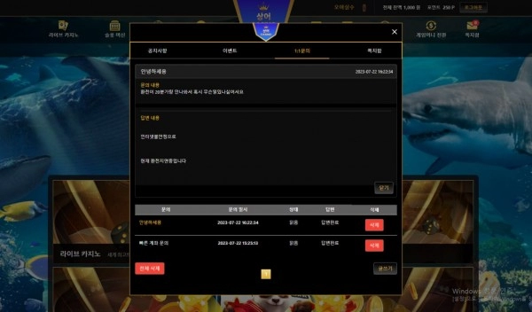 상어카지노먹튀