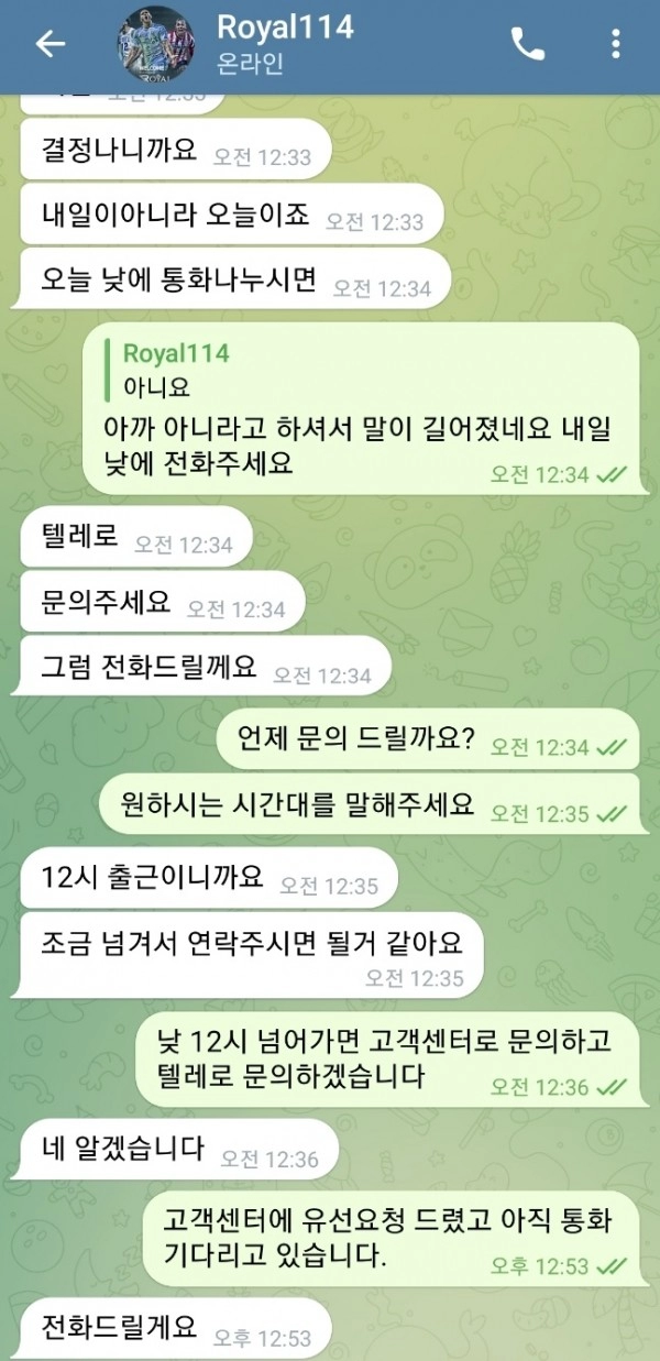 로얄먹튀
