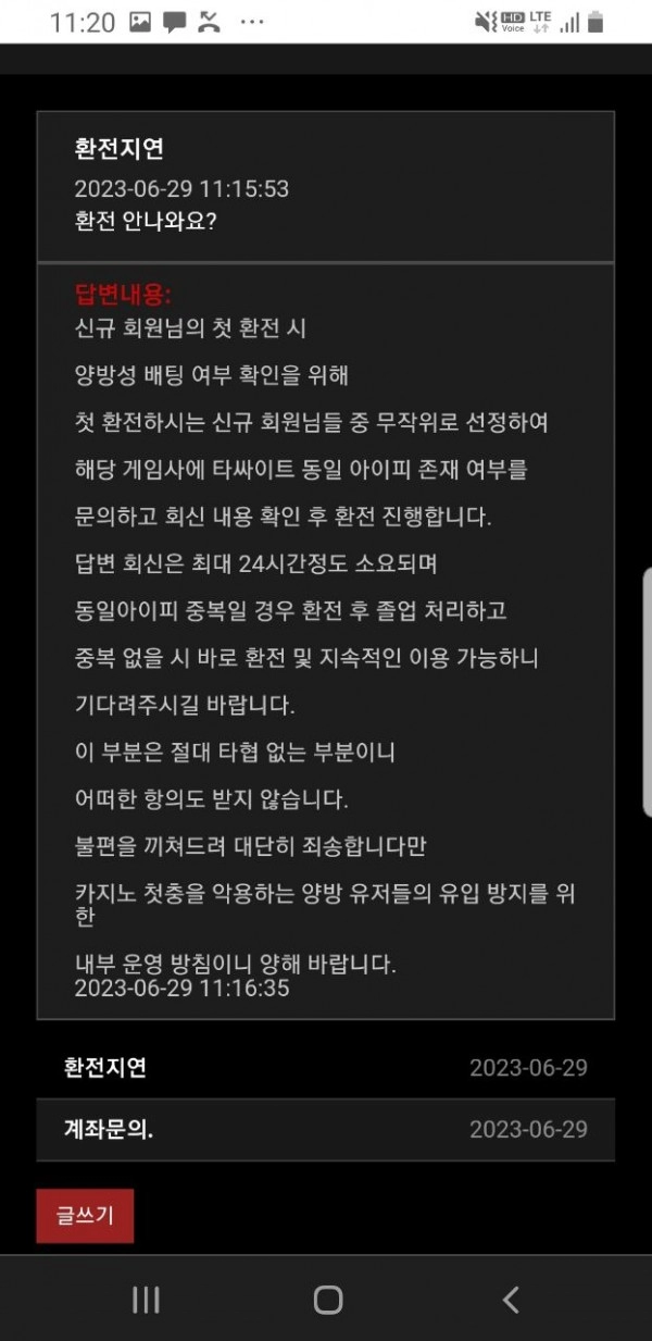 가우스먹튀