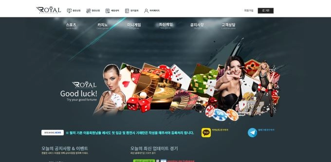 로얄먹튀