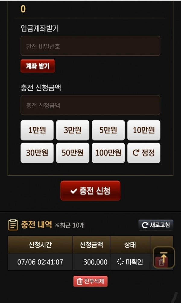 타이밍먹튀