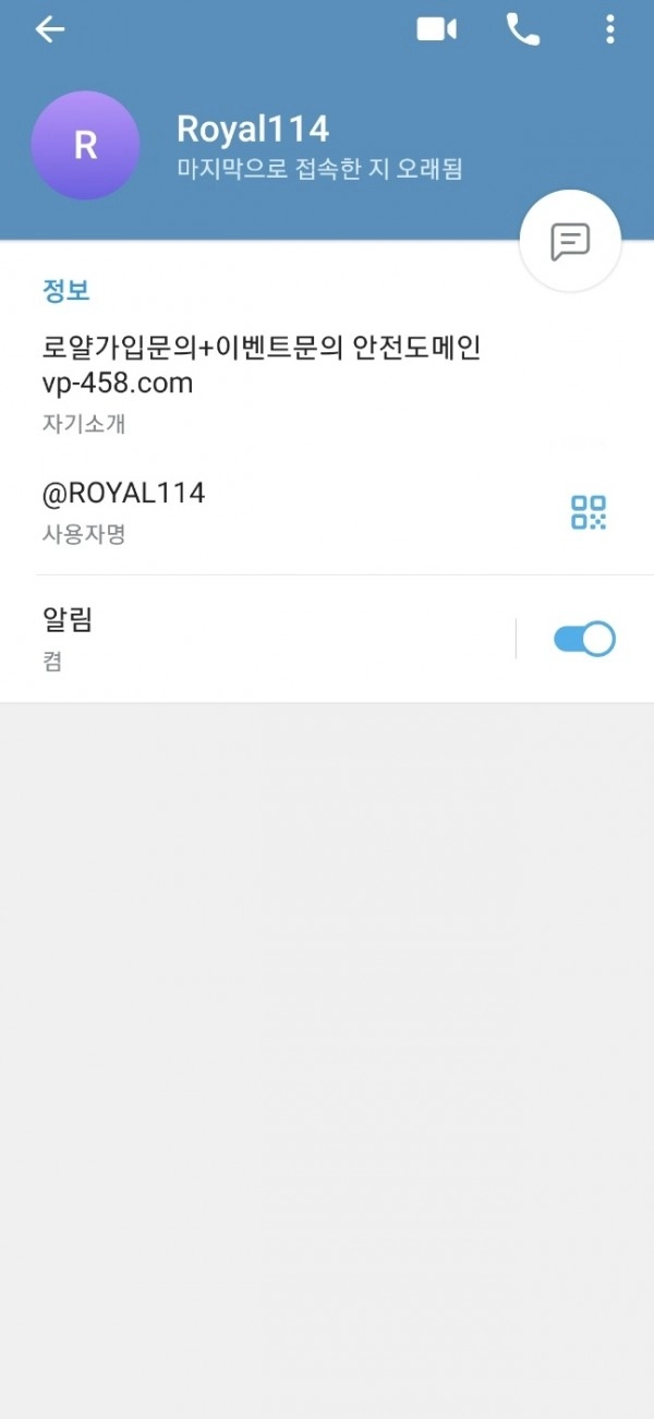 로얄먹튀