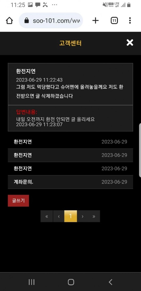 가우스먹튀