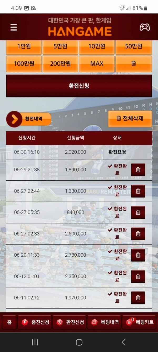 한게임먹튀