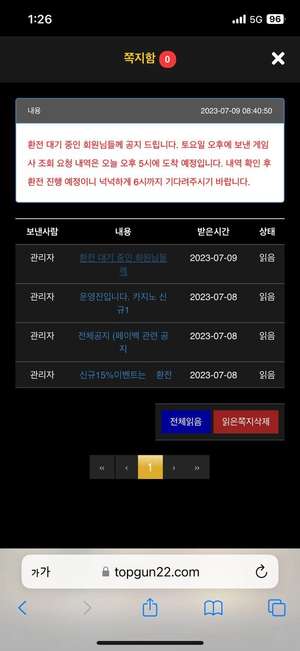 포텐먹튀