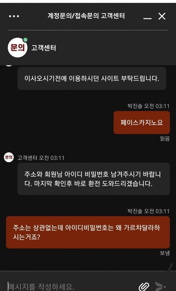 타이밍먹튀