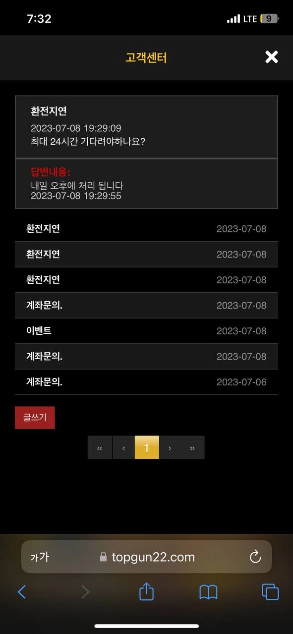 포텐먹튀