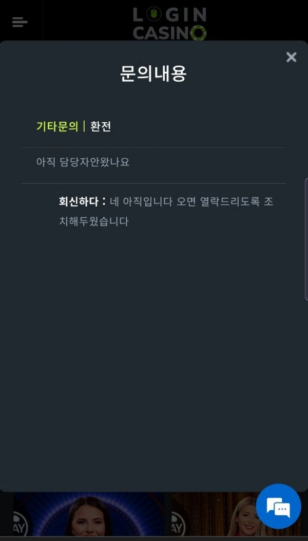 로그인카지노먹튀
