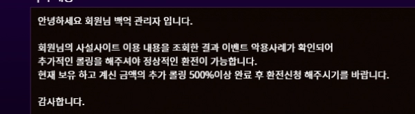 백억 카지노먹튀