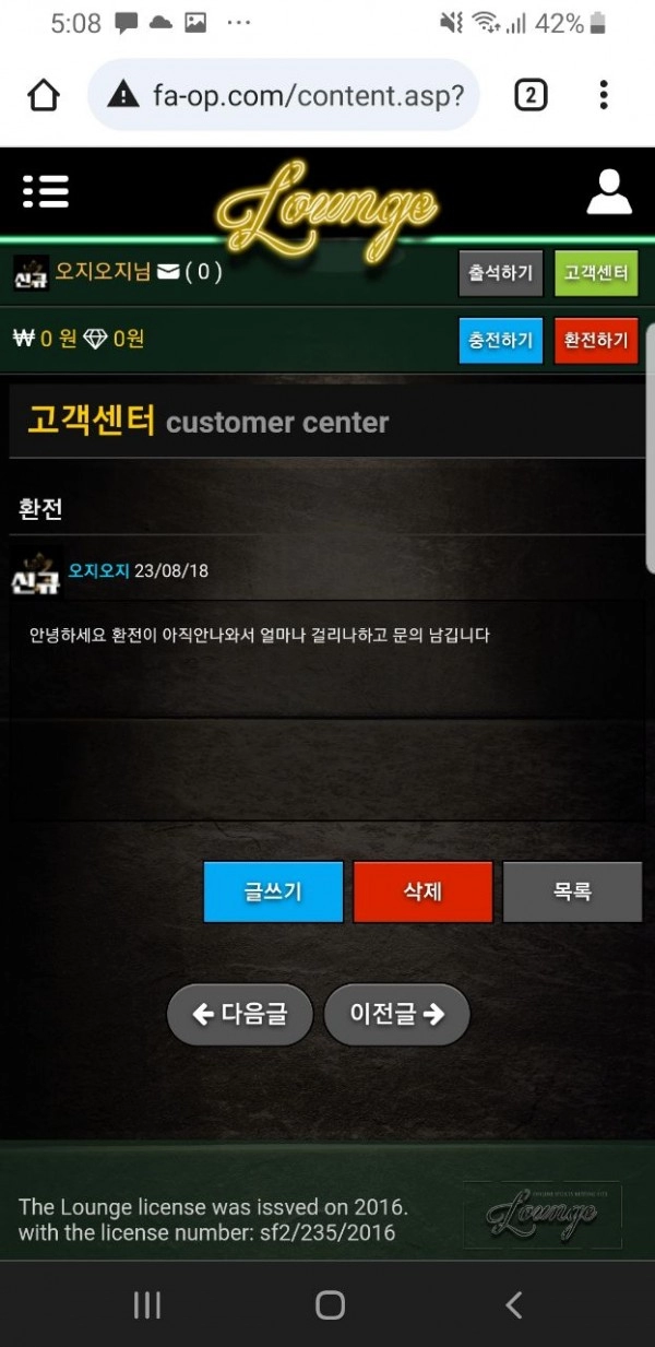 라운지먹튀
