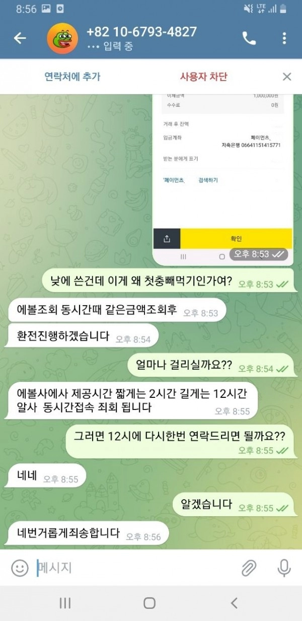 로랜드먹튀