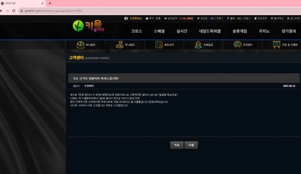 키움먹튀