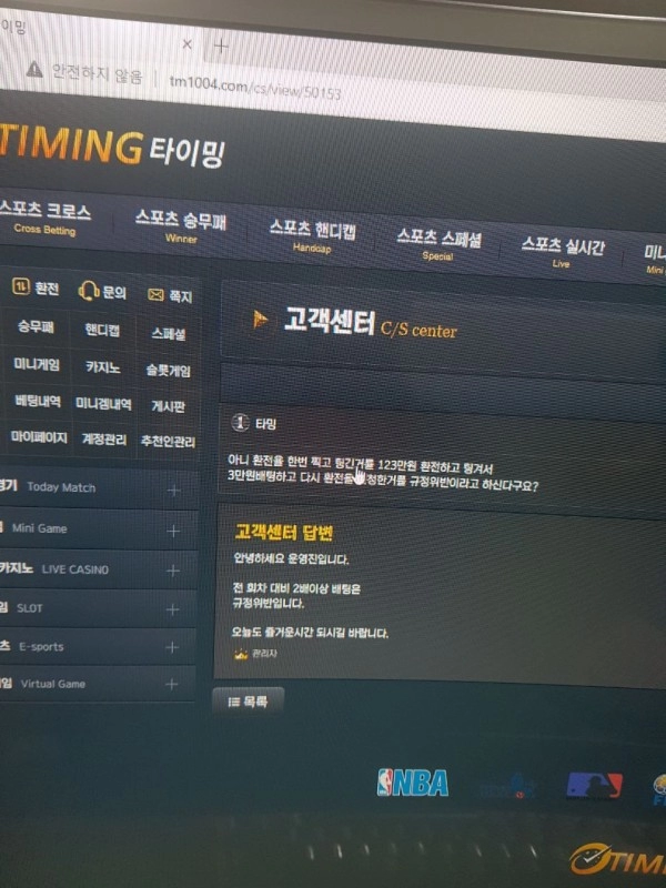 타이밍먹튀