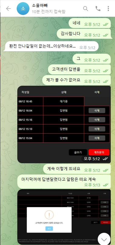 도노벳먹튀