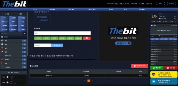 더비트먹튀