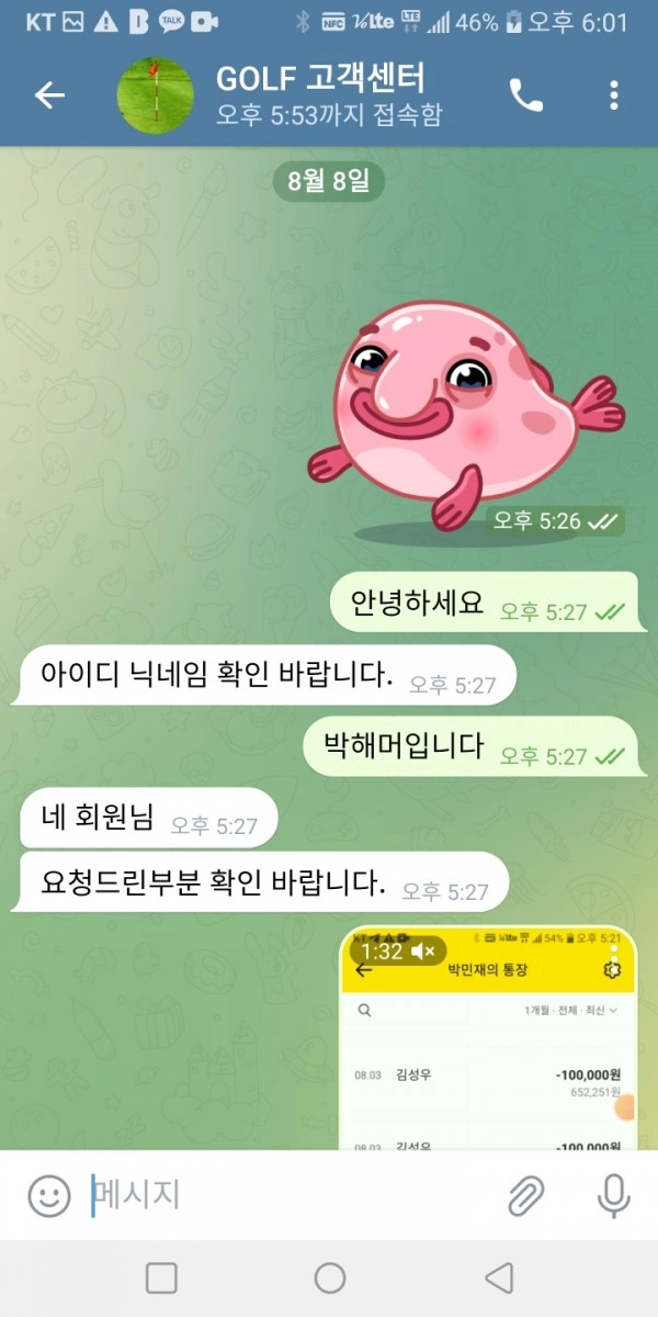 골프먹튀