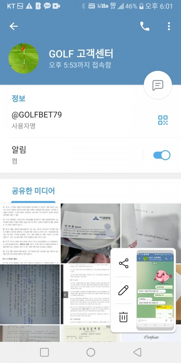 골프먹튀