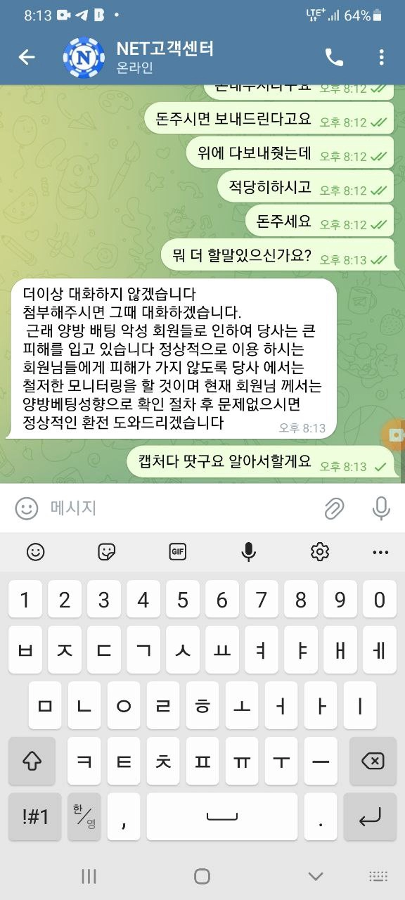 넷카지노먹튀