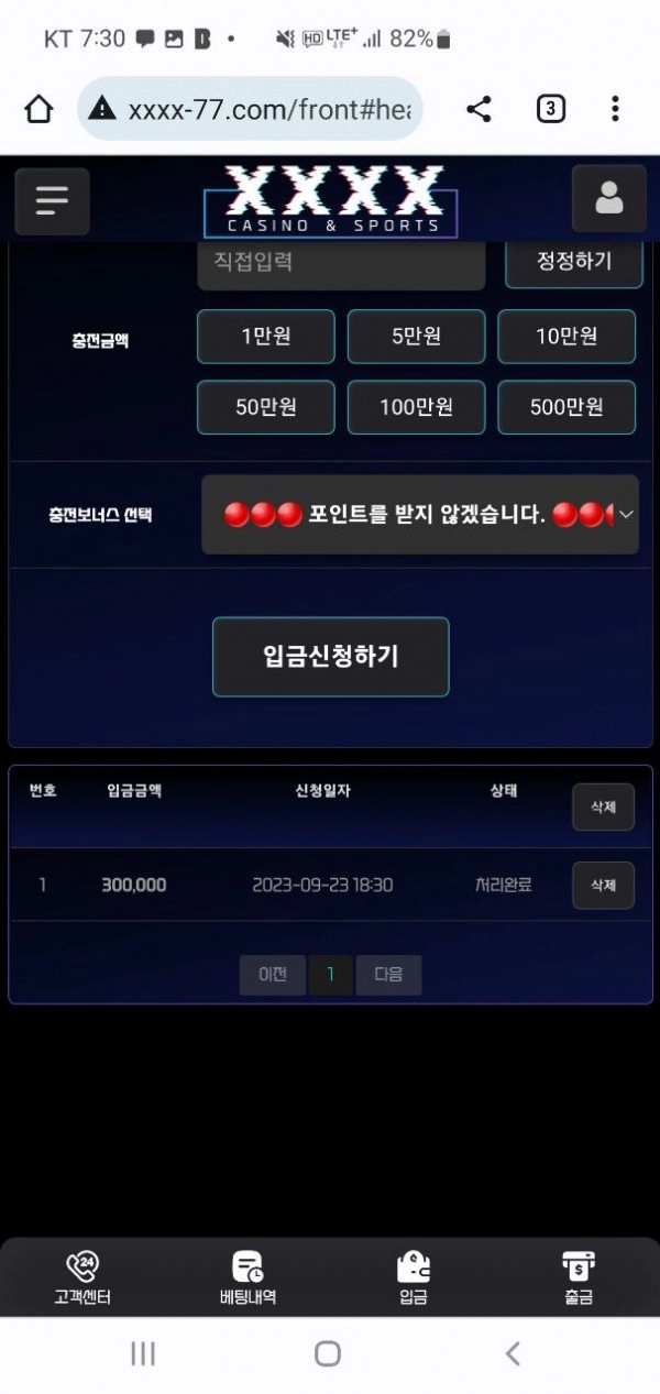 포엑스 카지노  먹튀