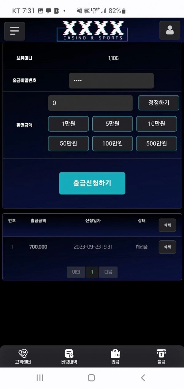 포엑스 카지노  먹튀