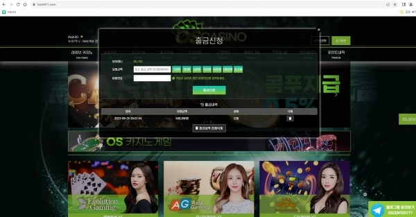 오성카지노  먹튀