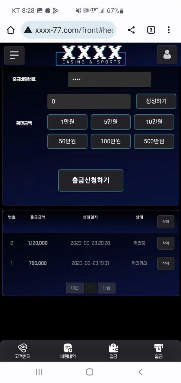 포엑스 카지노  먹튀