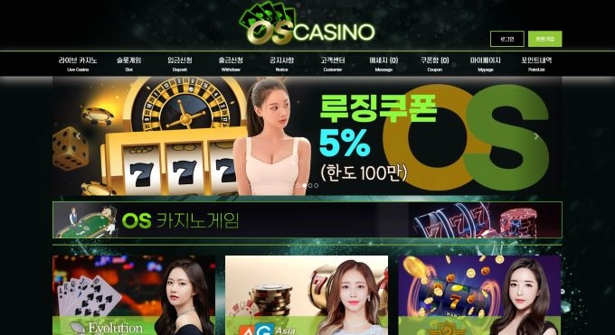 오성카지노  먹튀