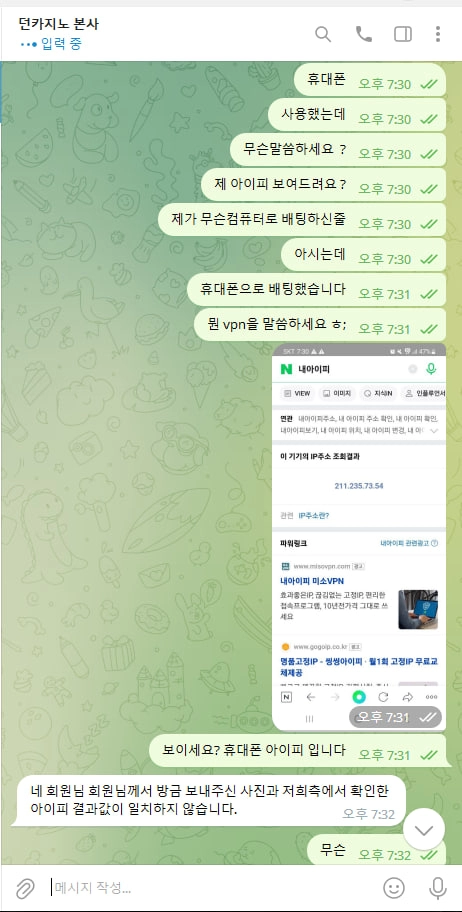 던카지노  먹튀