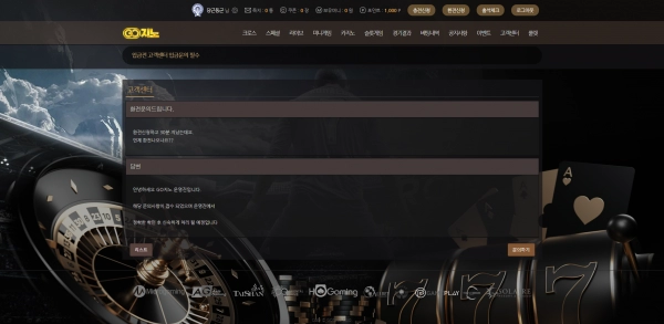 GO지노  먹튀