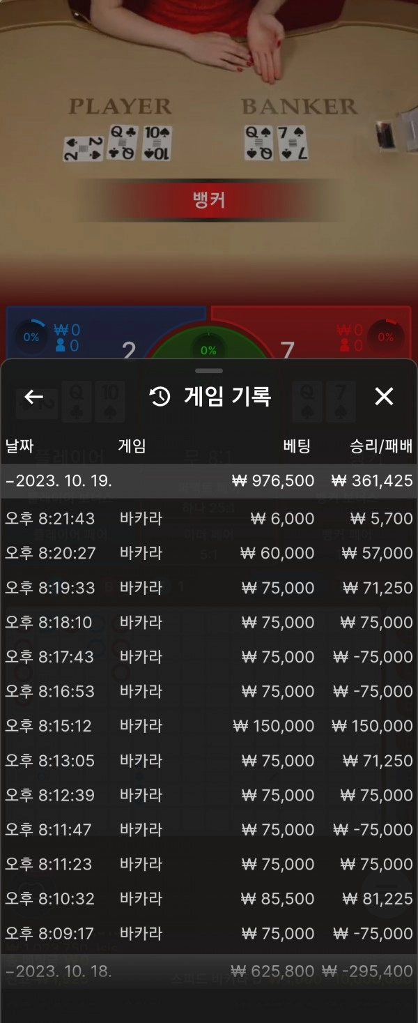딜러  먹튀