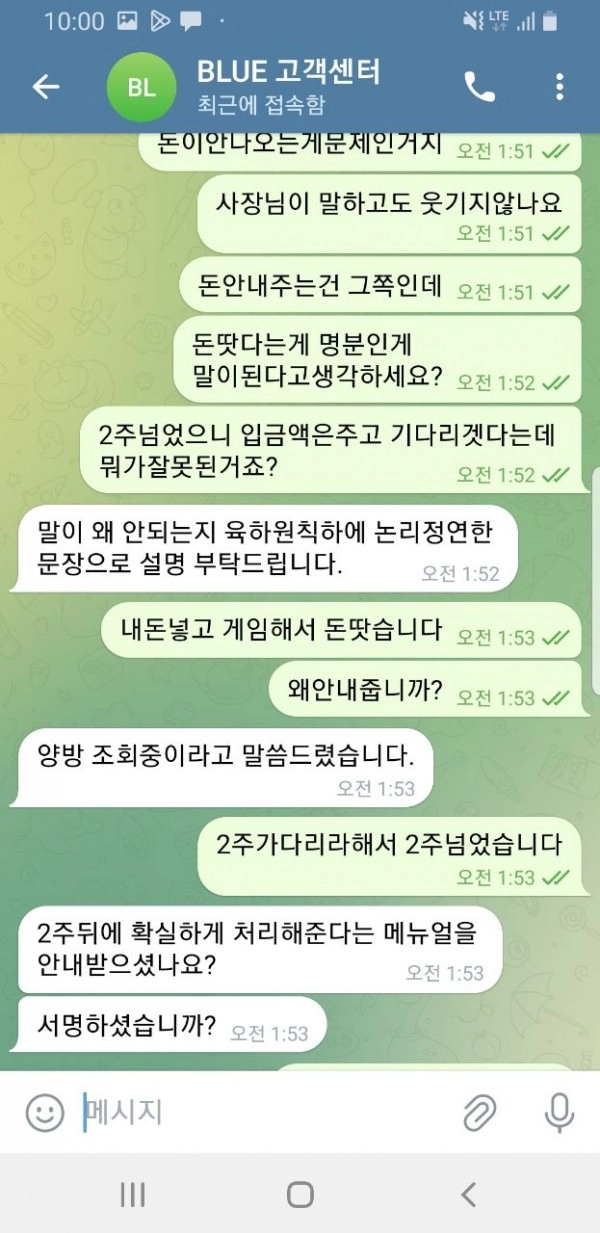 블루카지노  먹튀
