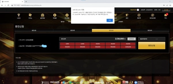 스모커  먹튀