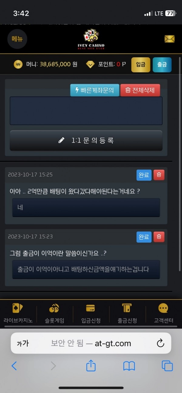 아이비  먹튀