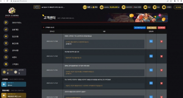 아이비  먹튀
