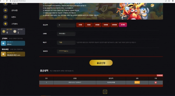 아이비  먹튀